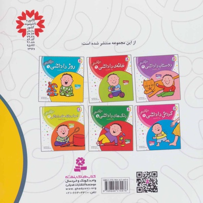 روز داداشی
